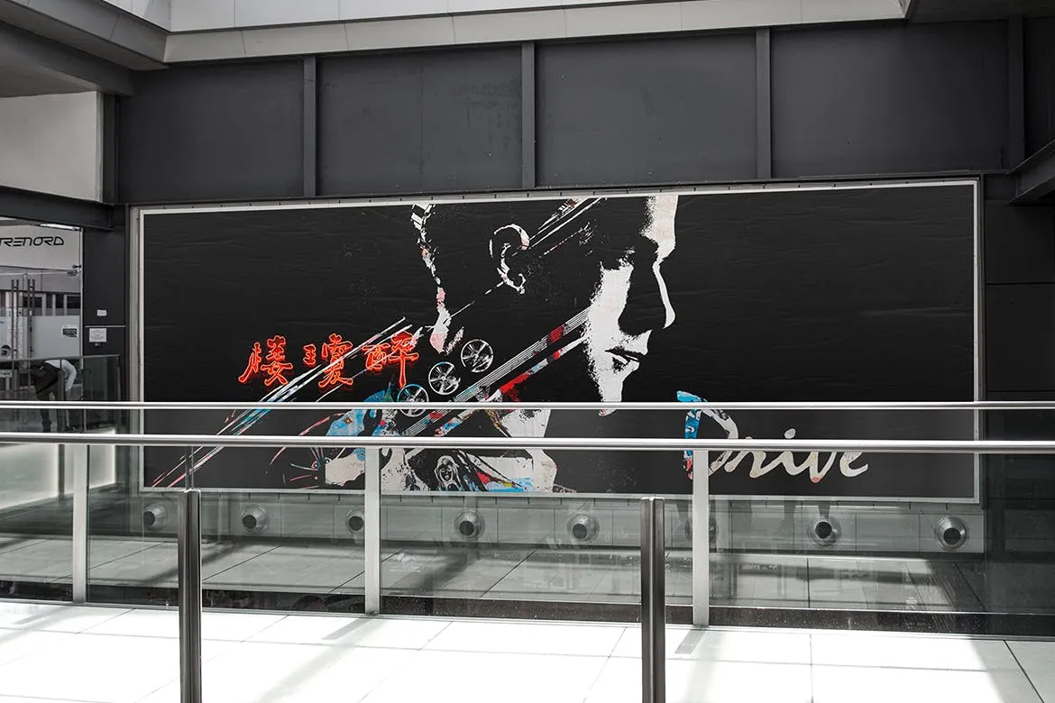 城市商超室内巨幅广告牌效果图样机模板 City Flyer Poster Mock-up