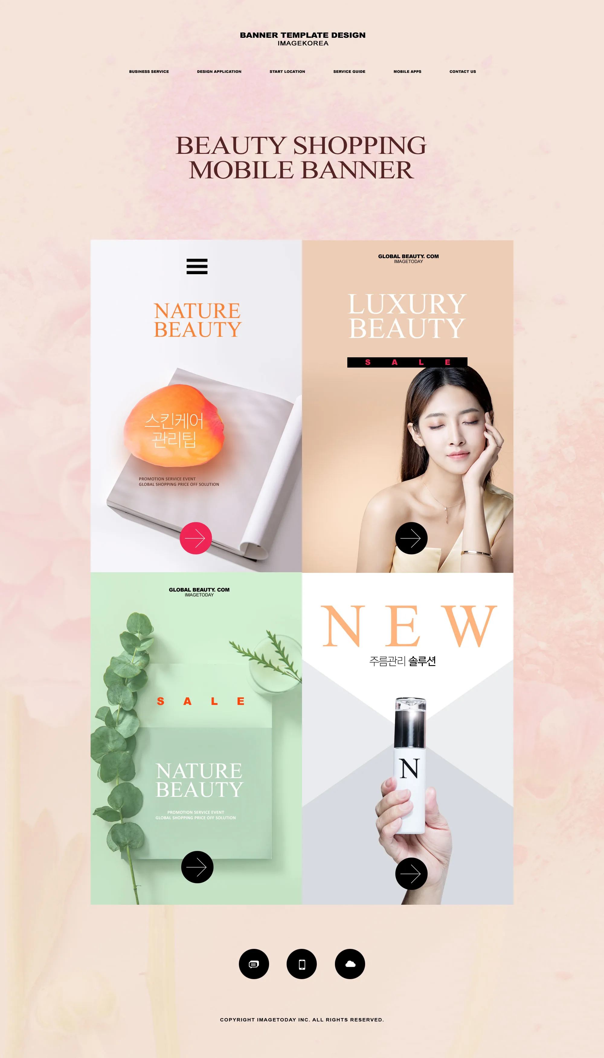 美容化妆品手机广告Banner设计