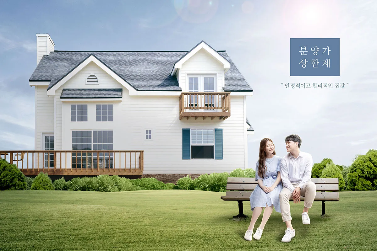 小洋房别墅销售广告宣传海报模板插图