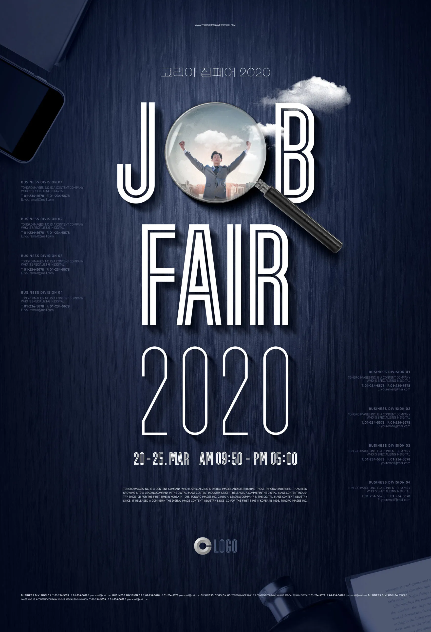 2020年精英人才招聘会/应聘活动宣传海报合辑V2插图(7)