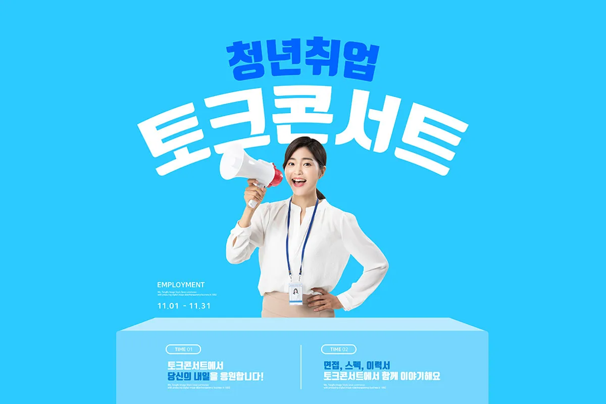 企业精英人才招聘/毕业证就业主题宣传海报psd素材