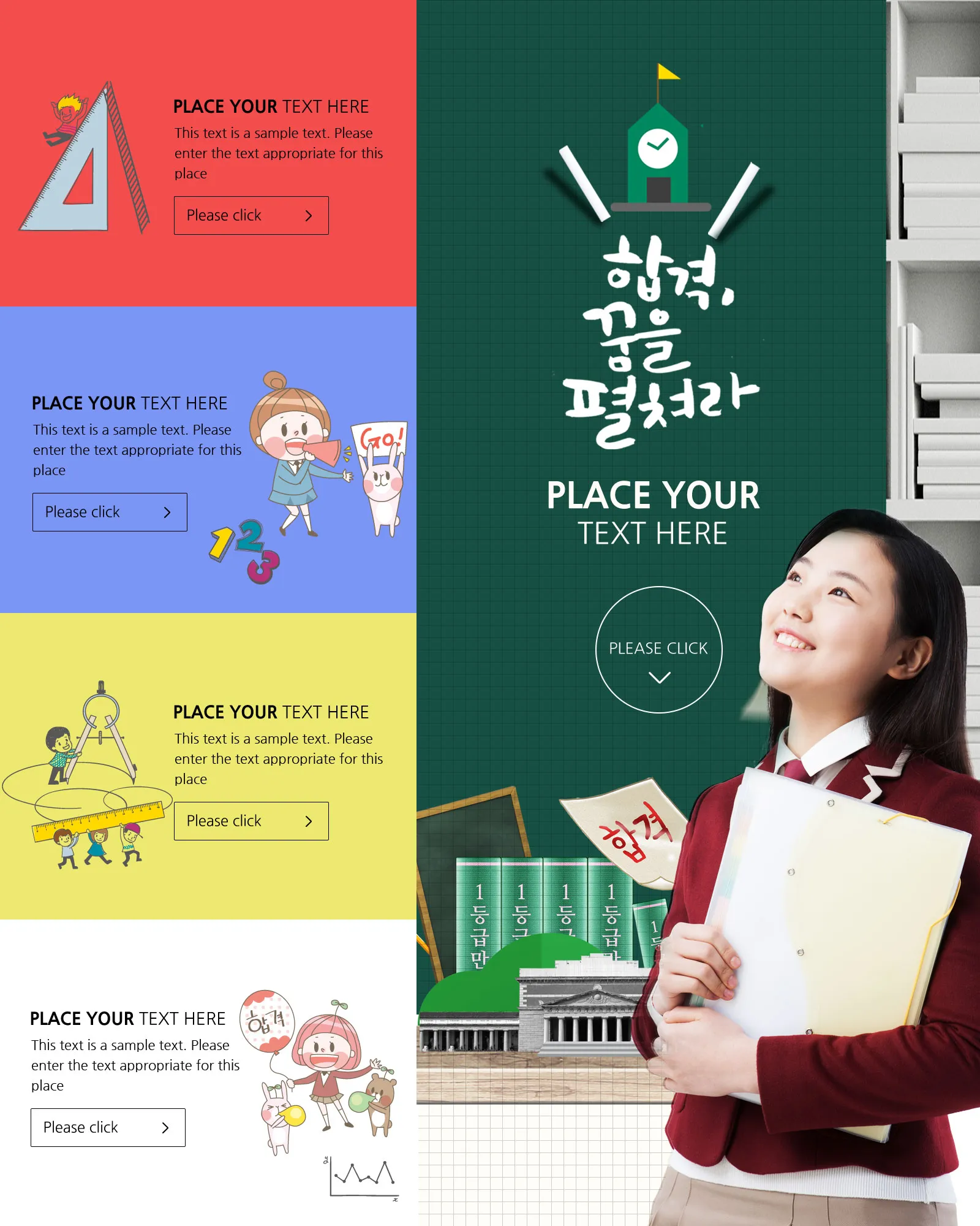 少儿#038;儿童数学教育主题卡通海报设计模板