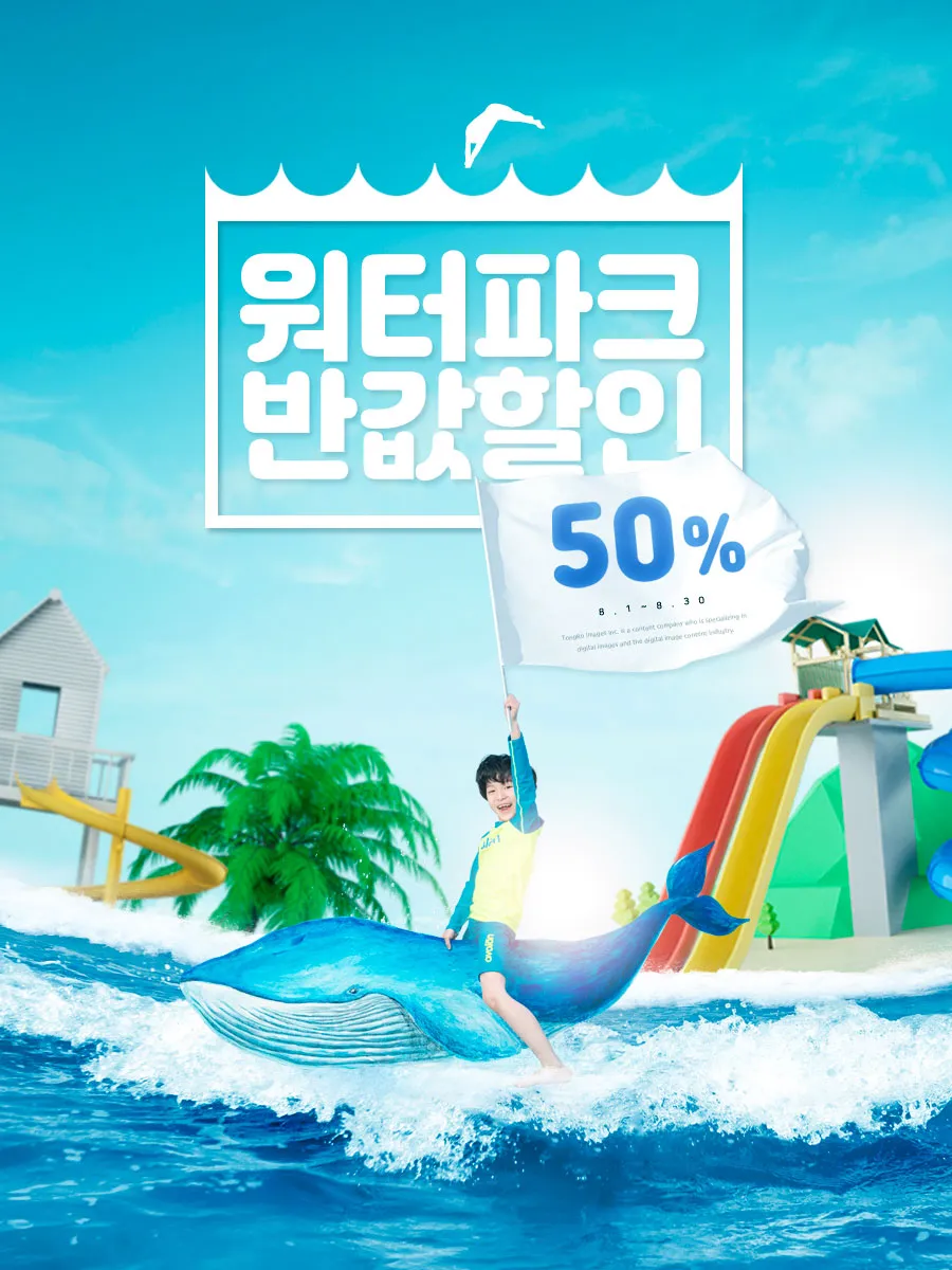 暑假儿童水上乐园活动促销海报设计模板插图