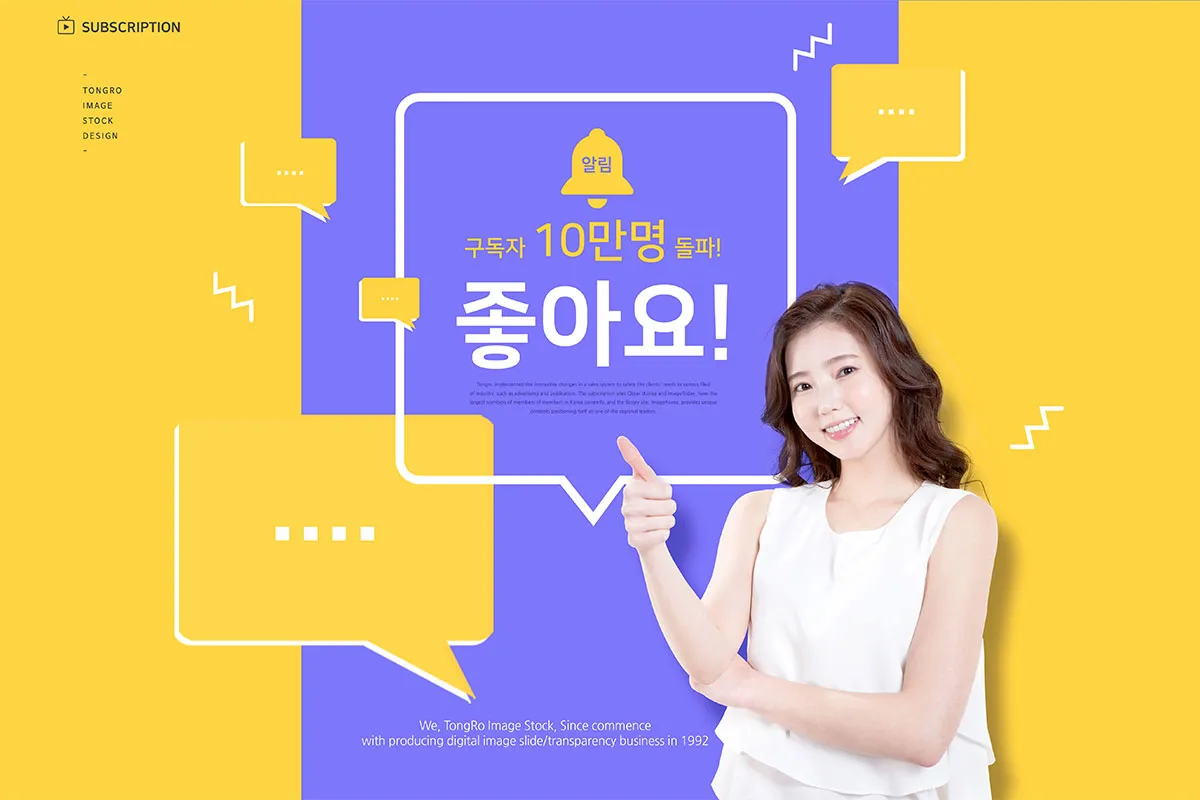 正能量点赞宣传海报图片设计素材[PSD]插图