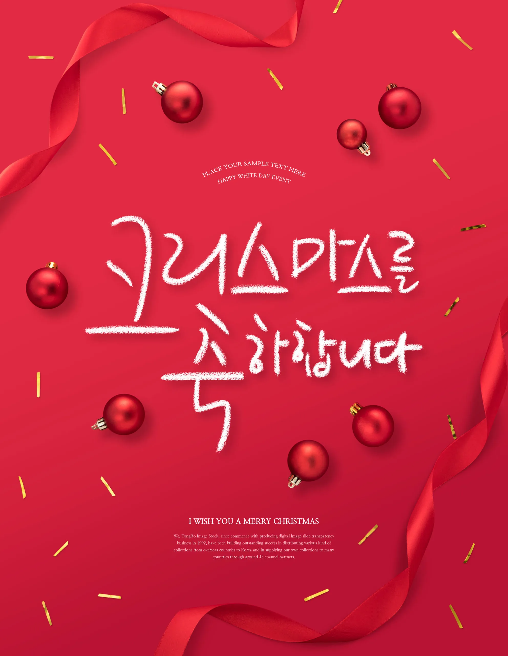 大红配色主题圣诞节日祝福海报/传单设计模板插图