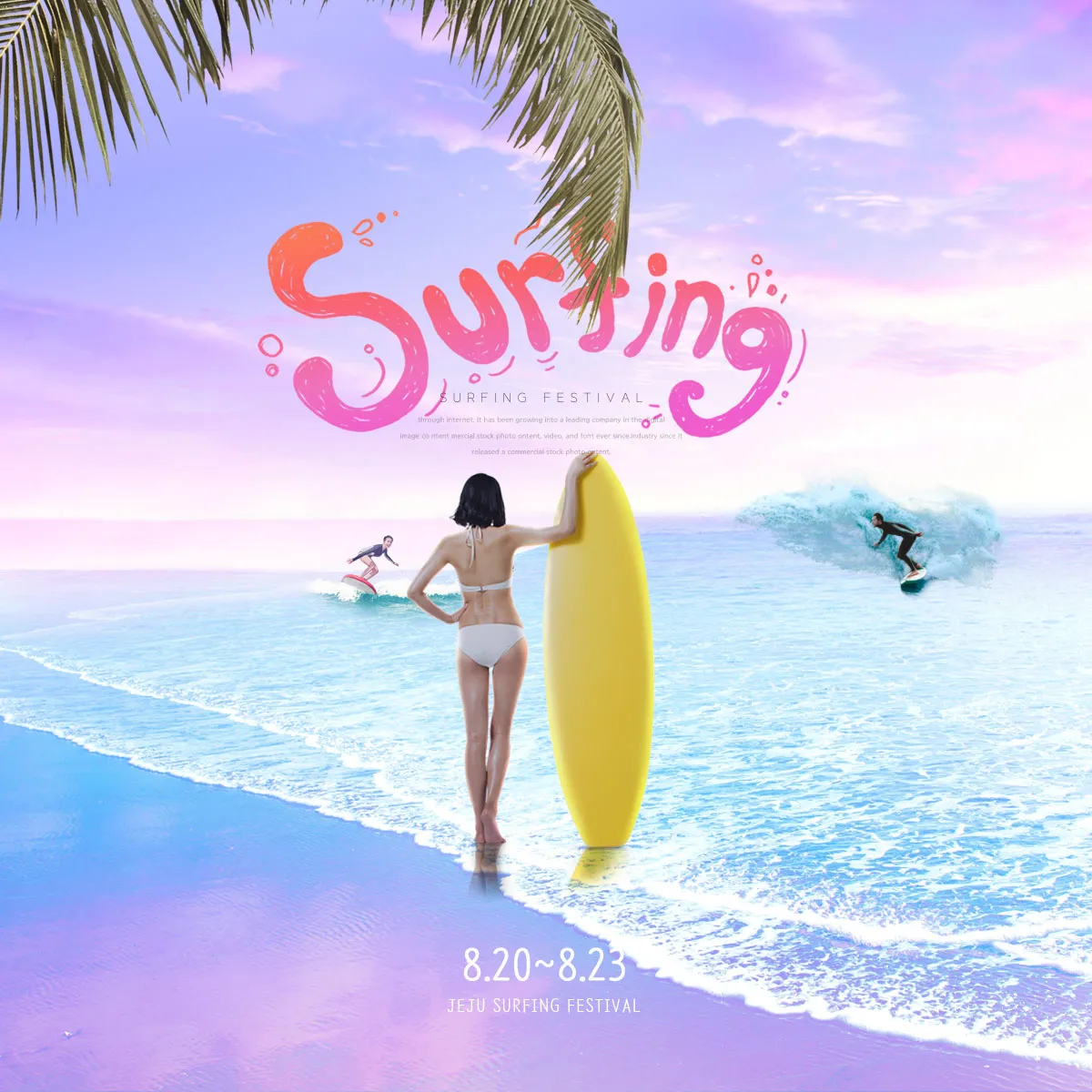 夏季清爽冲浪活动宣传广告海报