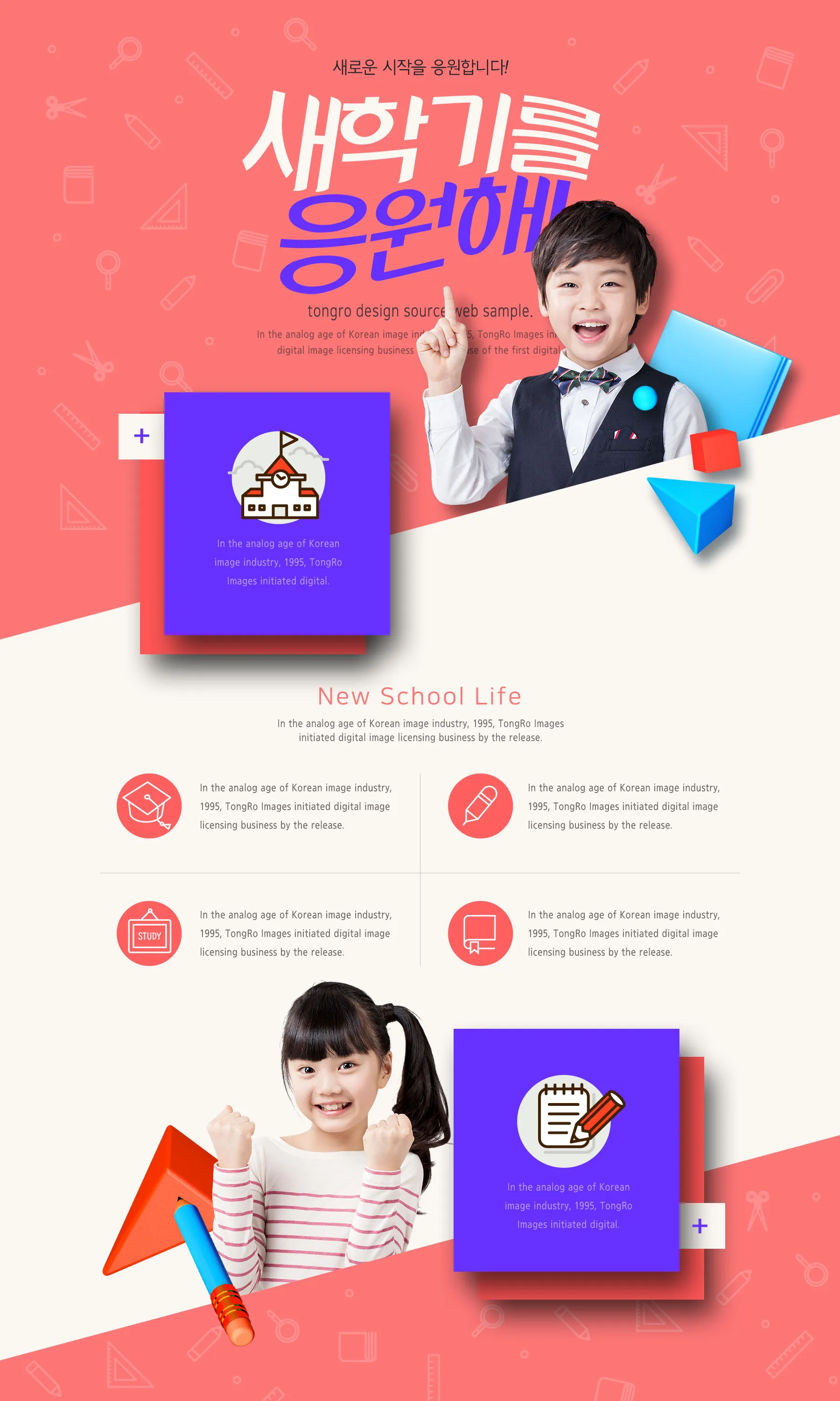 少儿#038;儿童教育学习主题海报设计