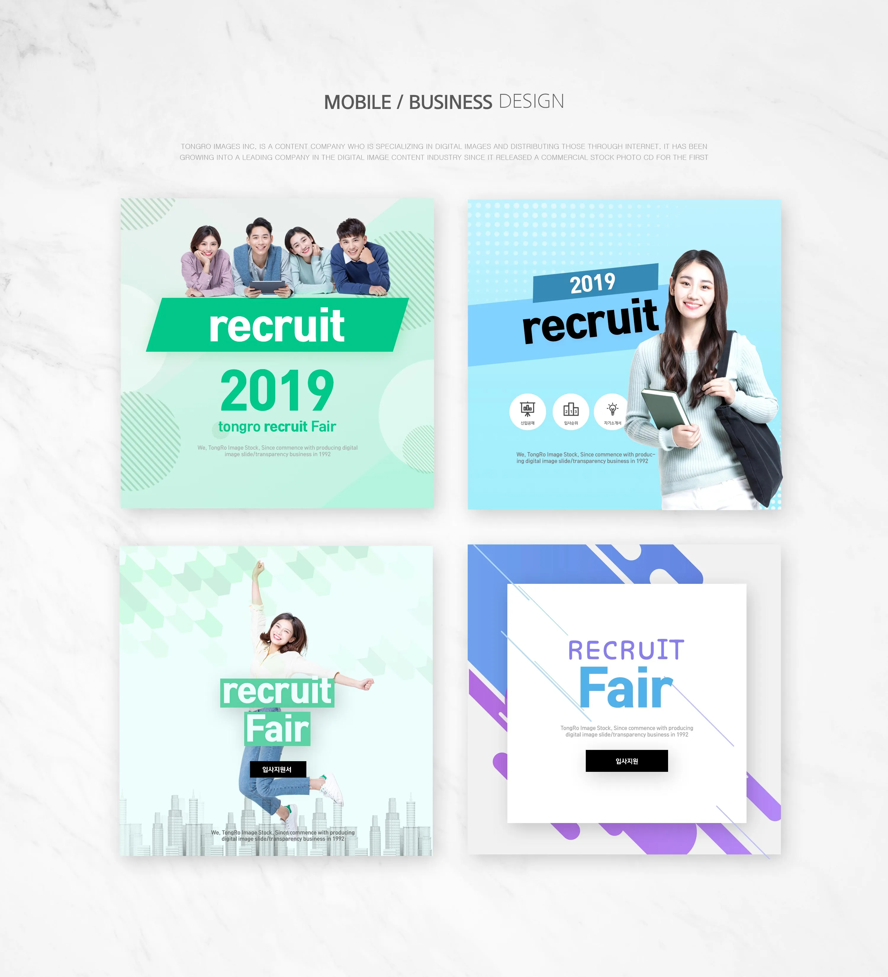 企业人才市场招聘方形设计模板