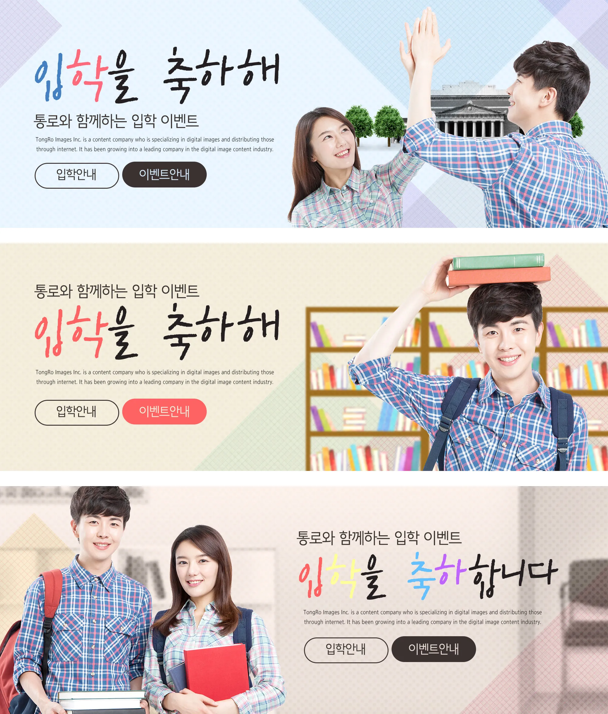 成人在线教育/培训机构网站Banner设计插图