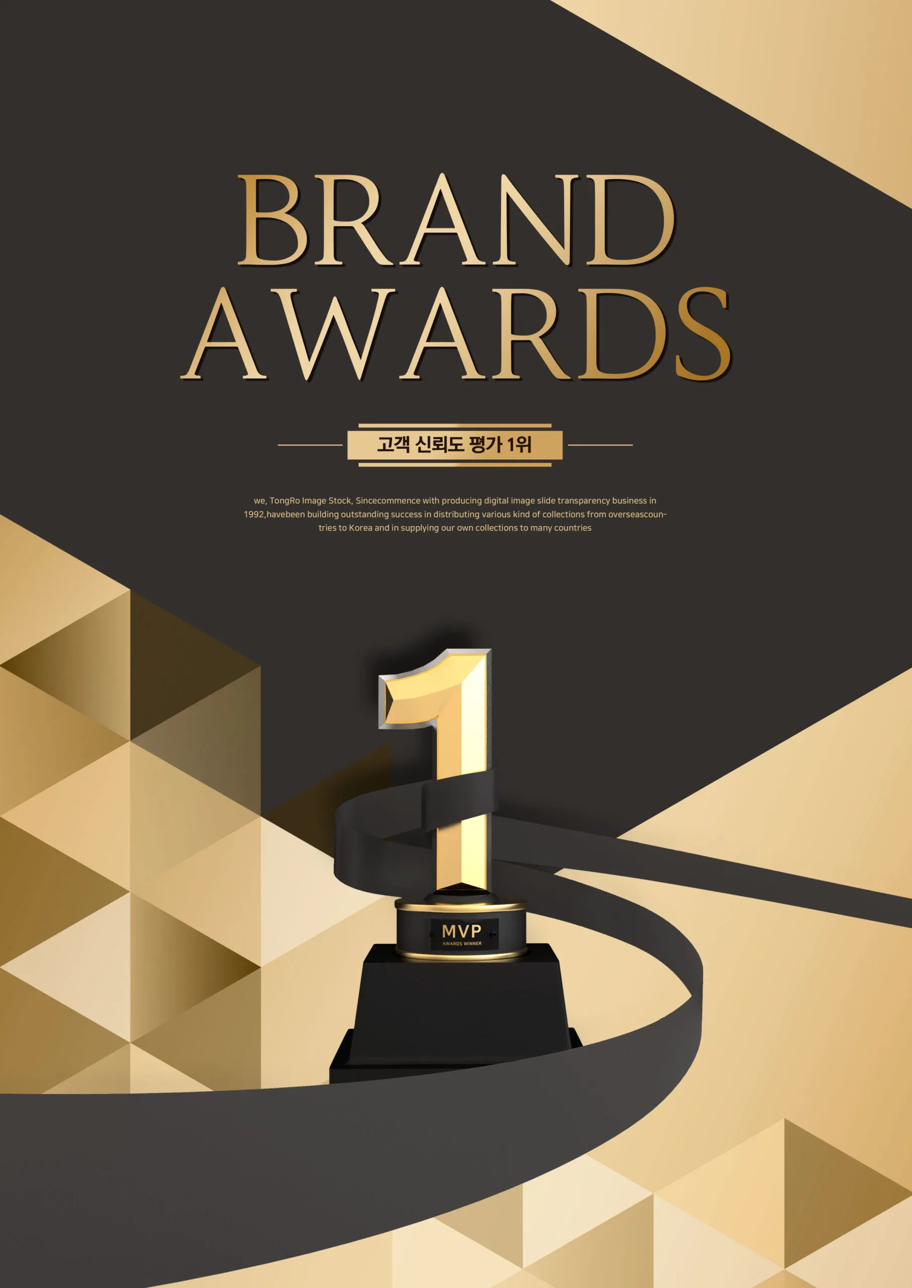 第一名颁奖黑金海报PSD素材像素设计精选模板