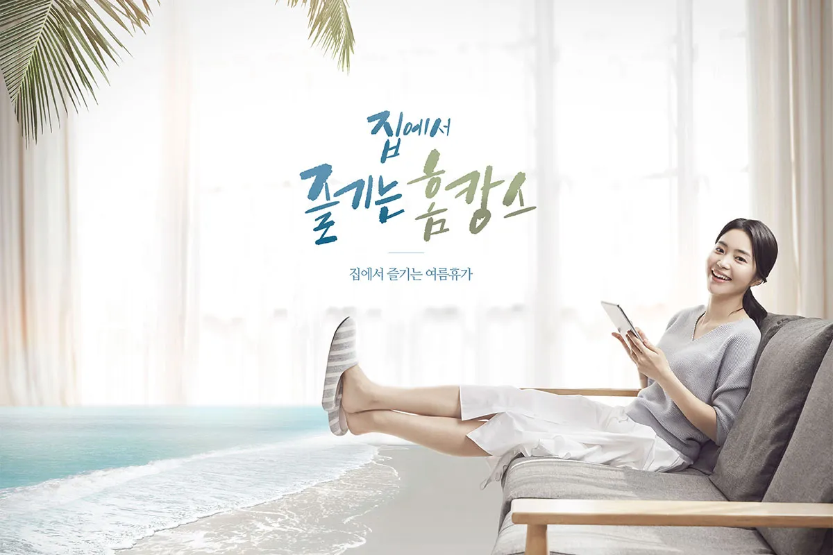 居家生活创意海报设计素材插图