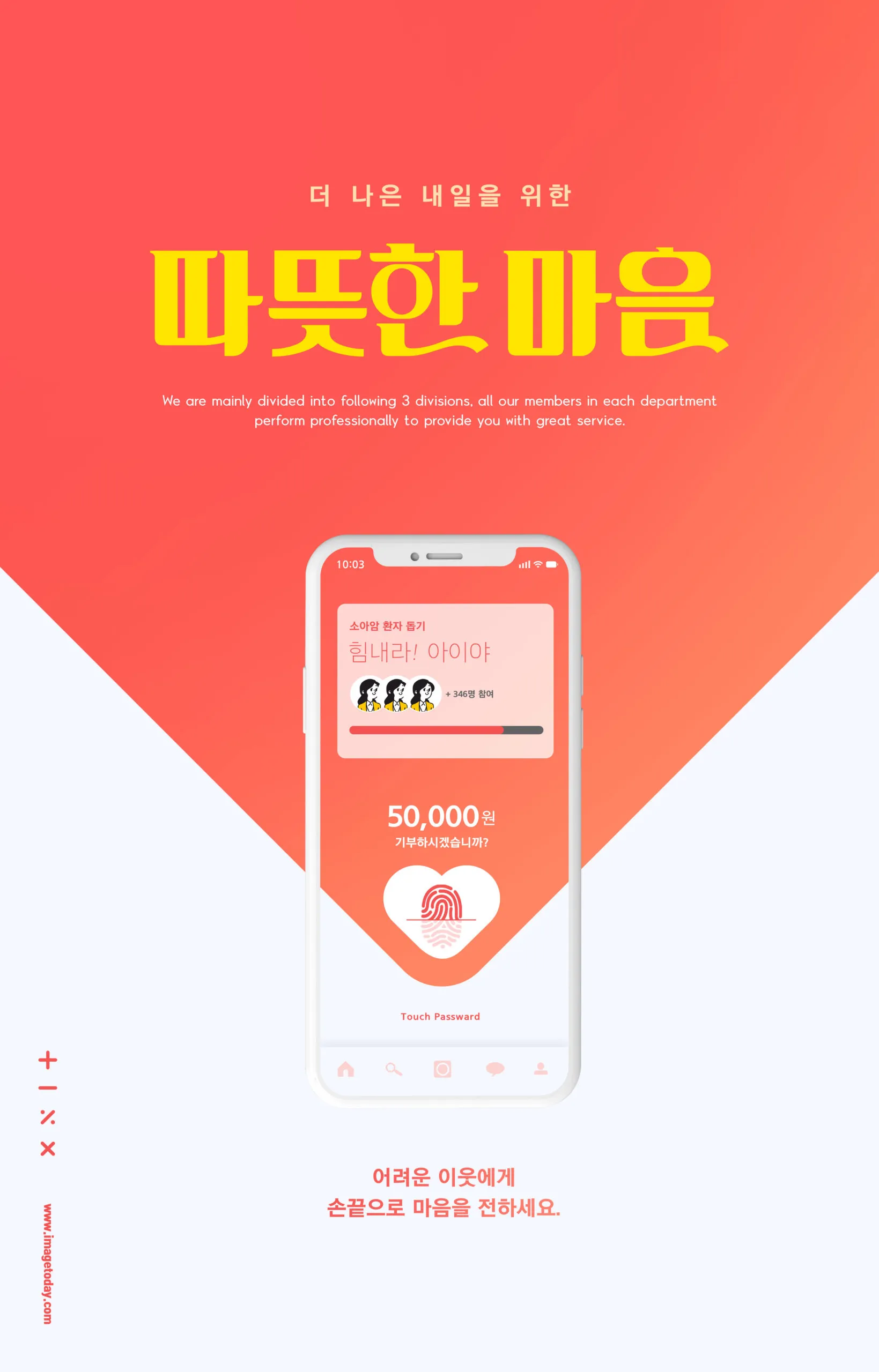 爱心慈善捐款主题海报PSD素材素材库精选模板插图