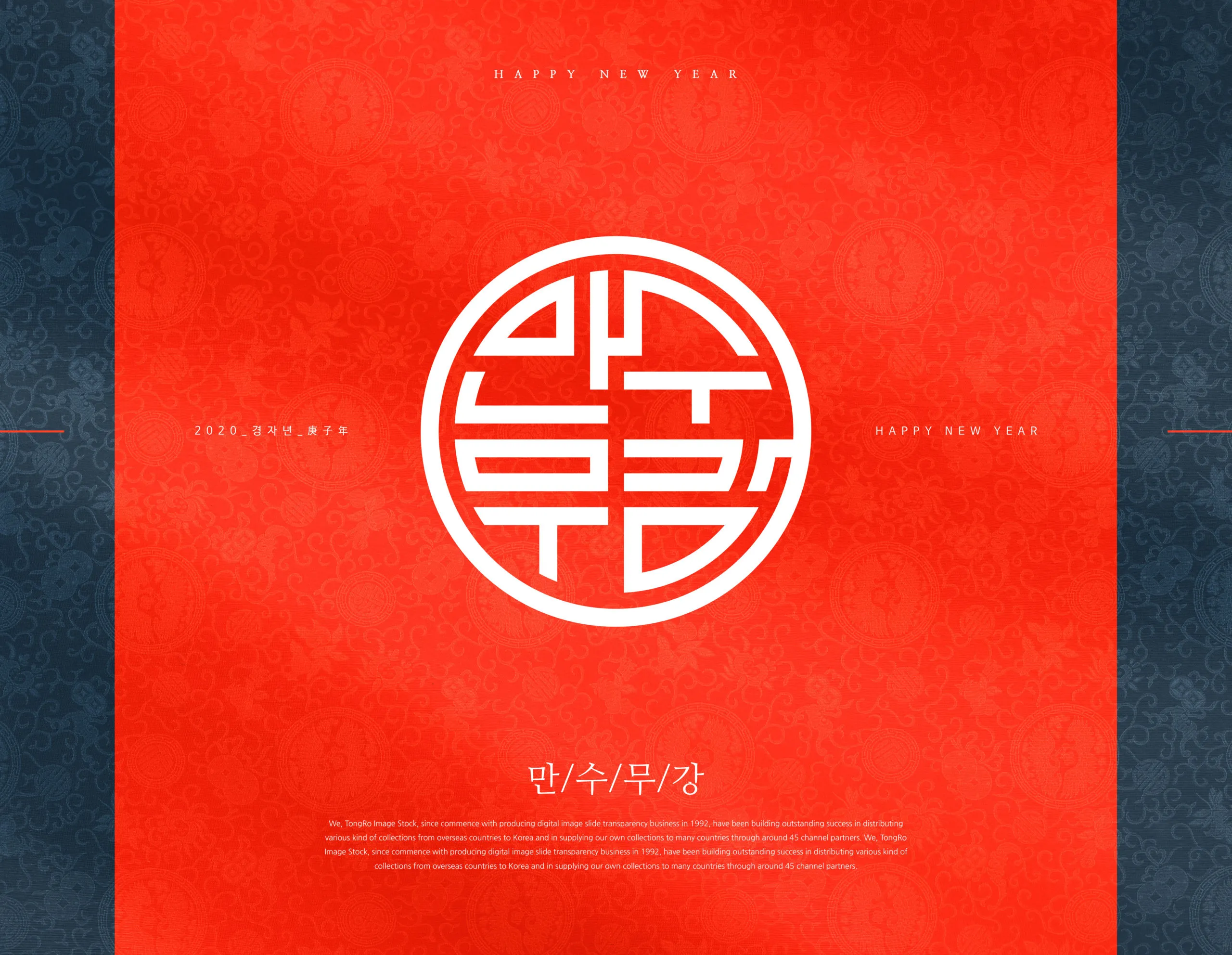 2020庚子年新年主题韩国海报psd素材