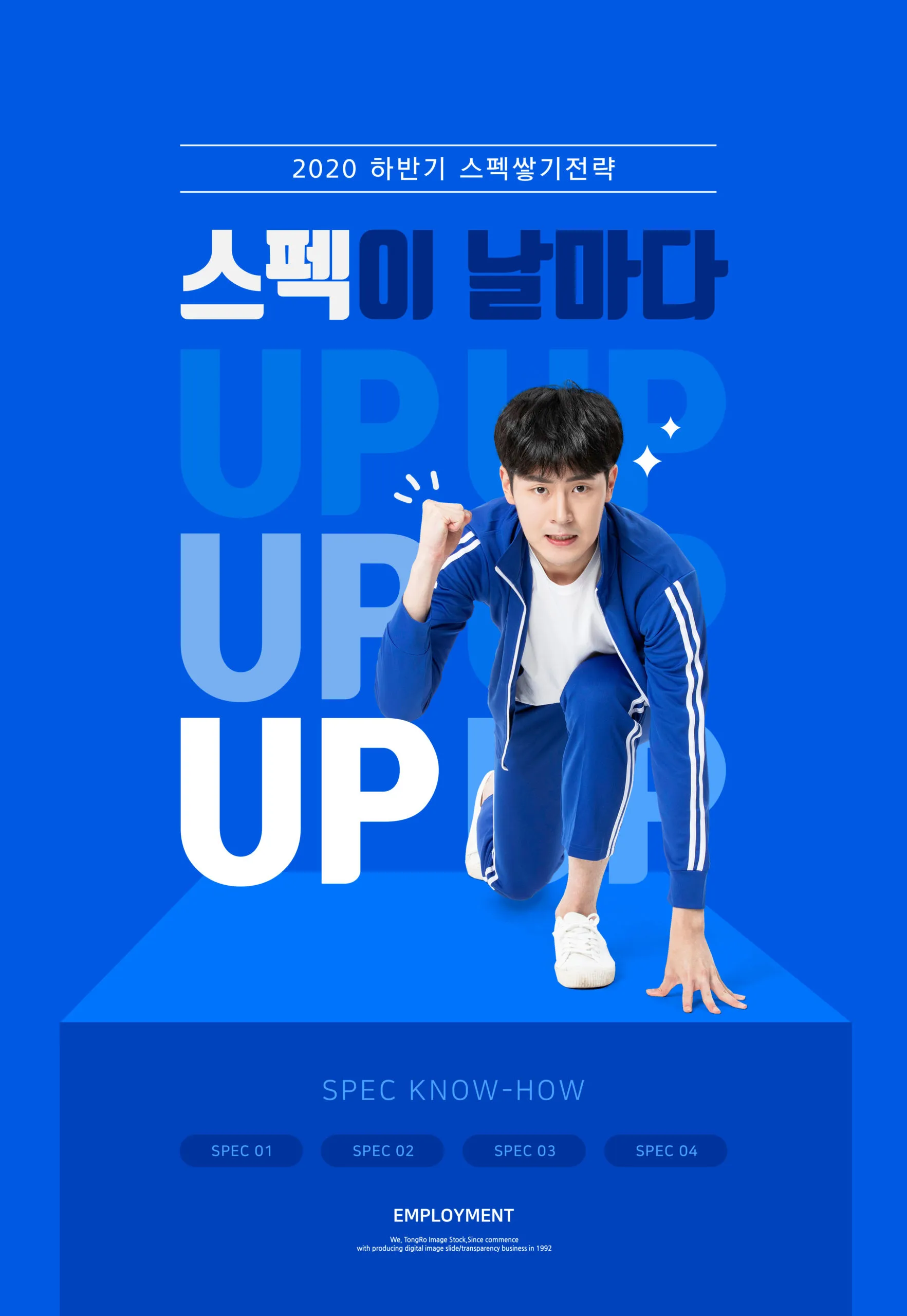 应届毕业生工作就业主题蓝色背景海报PSD素材像素设计精选