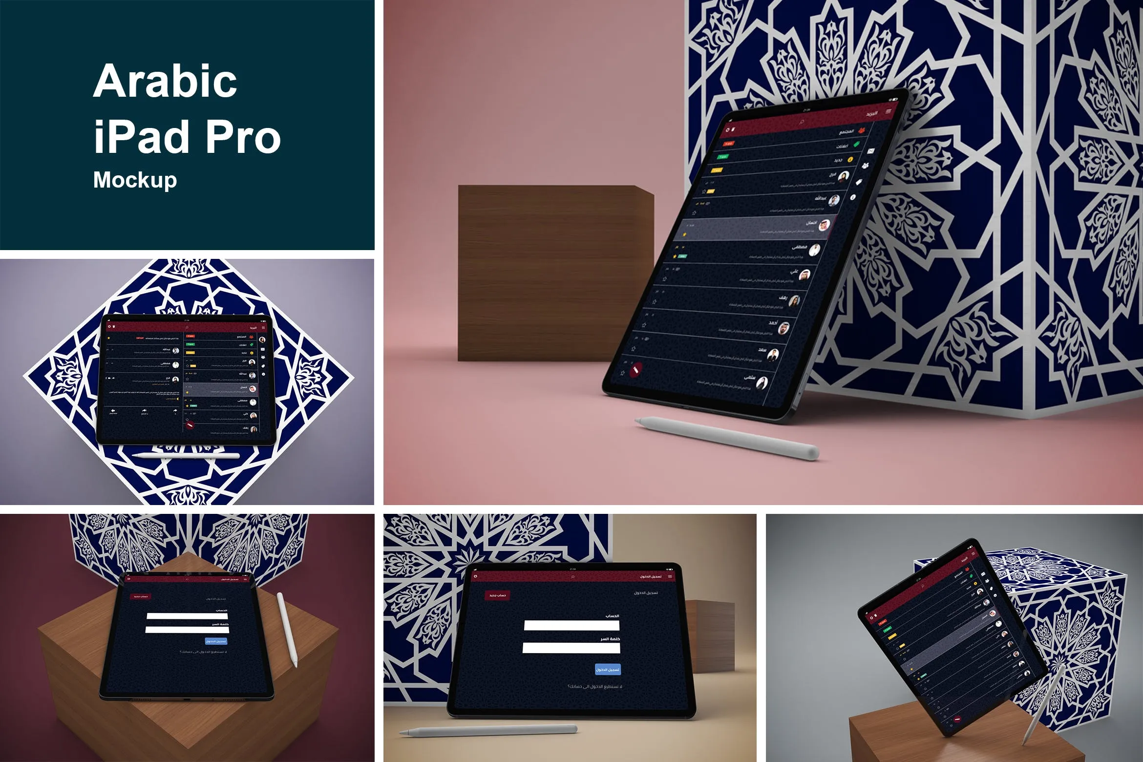 iPad Pro平板电脑UI设计图多角度演示像素设计精选样机模板 Arabic iPad Pro Mockup